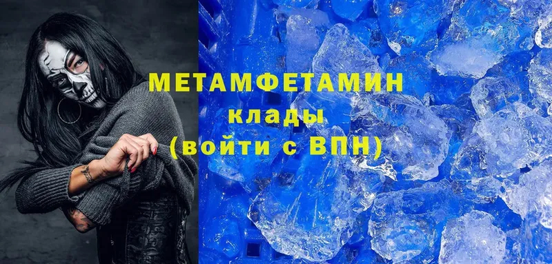 МЕГА вход  Семикаракорск  Первитин кристалл 